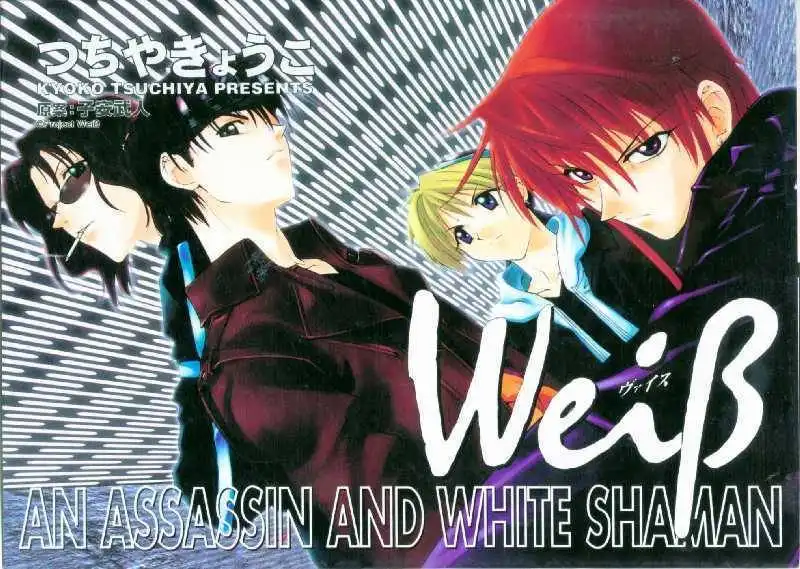 Weiss Kreuz Chapter 1 75